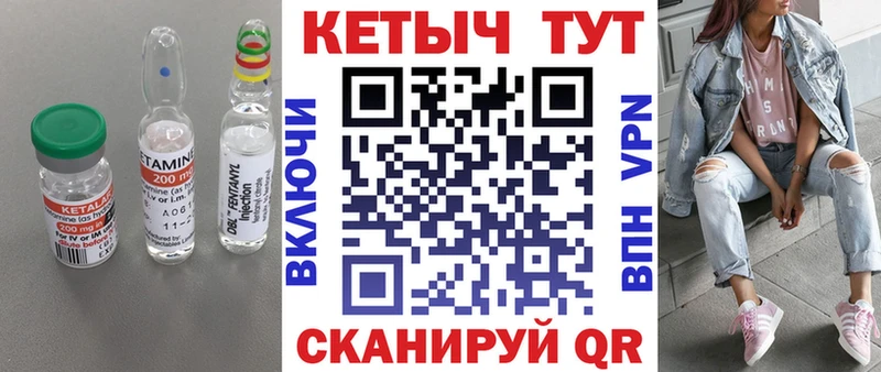 Кетамин ketamine  ссылка на мегу сайт  Пойковский 